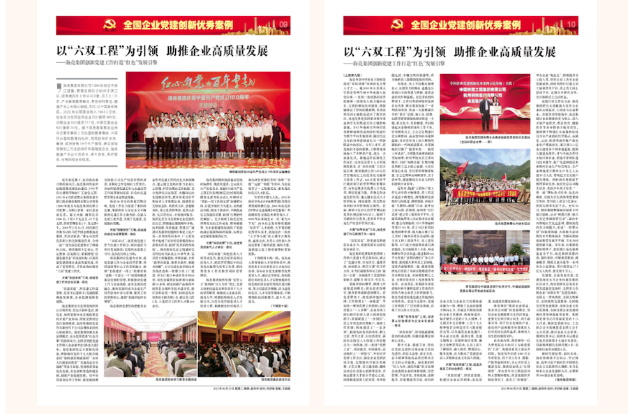 �������ŵ�ί�ԡ���˫���̡�Ϊ����  ������ҵ����������