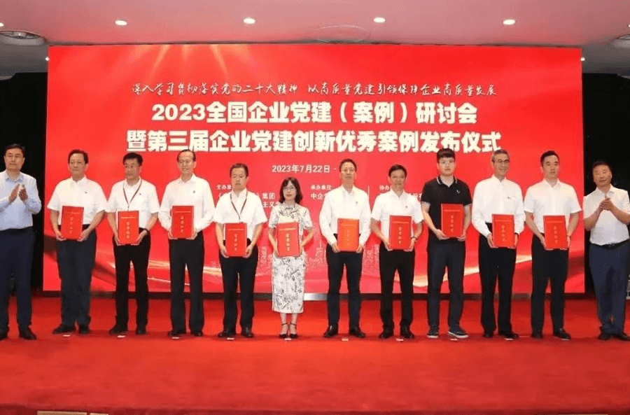 ϲ�� | �����㵳����������2023������ҵ�����������참����